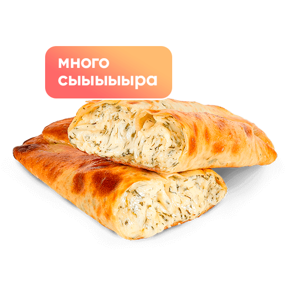 Роллини Сырная