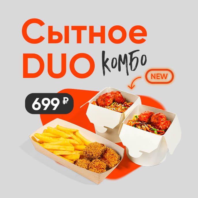 Теперь ещё вкусней