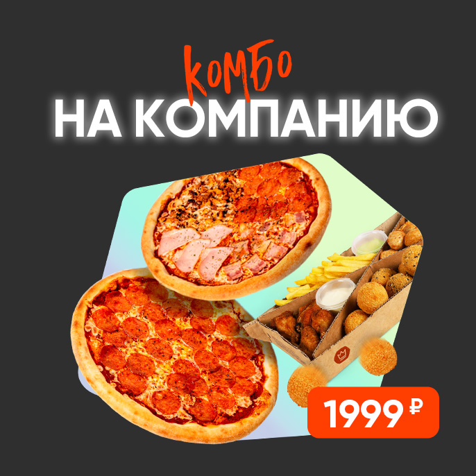 На компанию