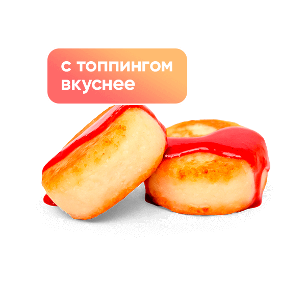 Сырники Сырники